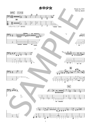 楽譜】dry flower / おいしくるメロンパン (エレキベース / 中級