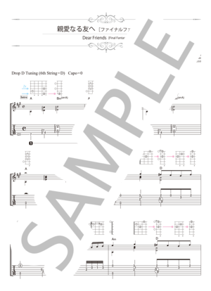 楽譜】悠久の風［ファイナルファンタジーIII］ / 南澤 大介