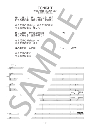 バンドスコア INORAN Fragment イノラン LUNASEA INORAN