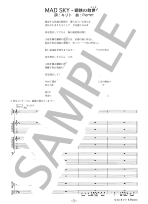 PIERROT | 楽譜一覧 - Piascore 楽譜ストア
