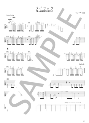 楽譜】DESTINY / ギタータブ譜｜弾き語り向けコードストロークで弾く