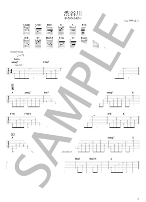 楽譜】渋谷川 / やなわらばー カポありアルペジオほぼ完コピVer