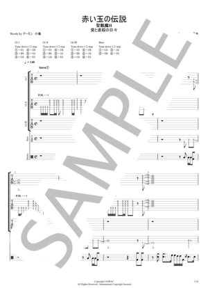 楽譜】赤い玉の伝説 / 聖飢魔Ⅱ (バンドスコア / 中級) - Piascore