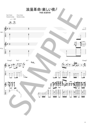 楽譜】BANG！ / BLANKEY JET CITY (エレキギター / 中級) - Piascore