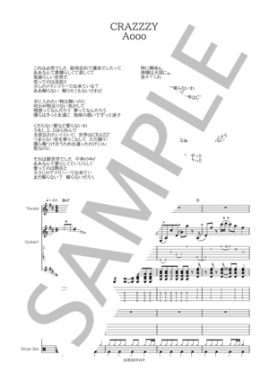 楽譜】 Highway Cabriolet / 赤い公園 (バンドスコア / 初〜中級