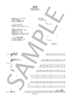 楽譜】 Highway Cabriolet / 赤い公園 (バンドスコア / 初〜中級