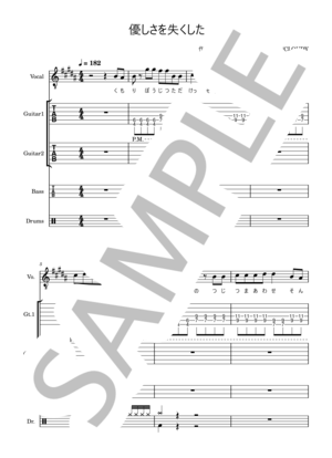 楽譜】ささやかな / SUPER BEAVER (バンドスコア / 中級) - Piascore