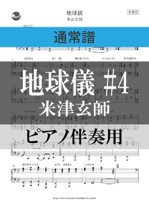 楽譜】Komm, süsser Tod / 甘き死よ、来たれ ピアノ伴奏用 / 鷺巣 詩郎