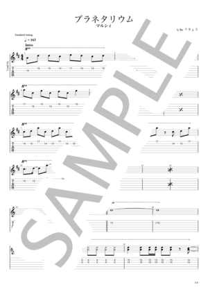 楽譜】Wandering Dream Chaser バンドスコア / ストレイライト (バンド