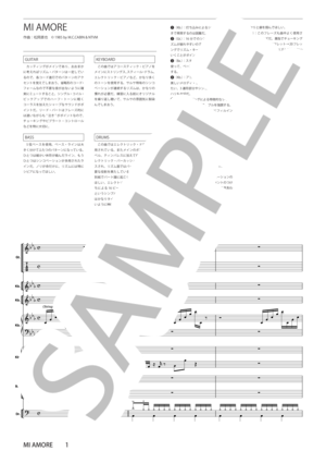 楽譜】MI AMORE / 松岡 直也 (バンドスコア / その他) - Piascore 楽譜
