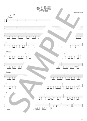 きのこ帝国 | 楽譜一覧 - Piascore 楽譜ストア