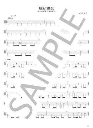 曽我部 恵一 | 楽譜一覧 - Piascore 楽譜ストア