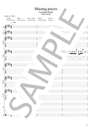 楽譜】Blossom / La'cryma Christi (バンドスコア / 初〜中級