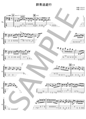 楽譜】星 / PK shampoo (エレキベース / 初〜中級) - Piascore 楽譜ストア