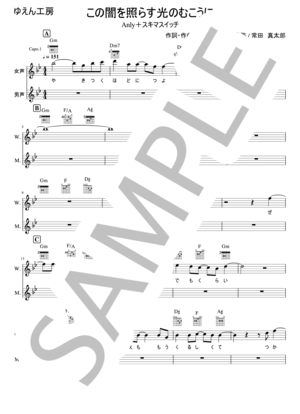 楽譜】未明 / 菅原 圭 (バンドスコア / 中級) - Piascore 楽譜ストア