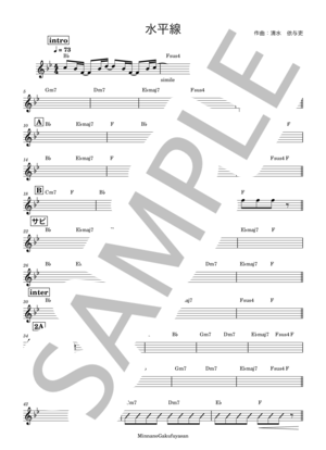 楽譜】水平線 / バンドスコア TAB譜 / back number (バンドスコア / 初