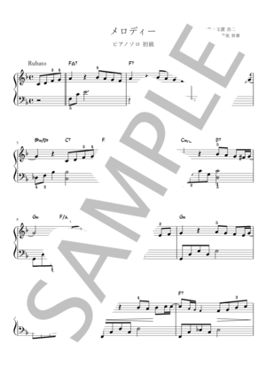 楽譜】メロディー / ピアノソロ / 玉置 浩二 (ピアノソロ / 初級