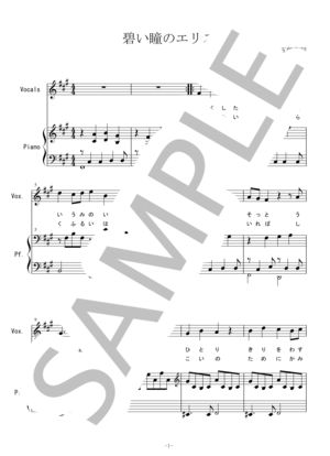 楽譜】夏のクラクション / 稲垣 潤一 (ピアノ弾き語り / 中級