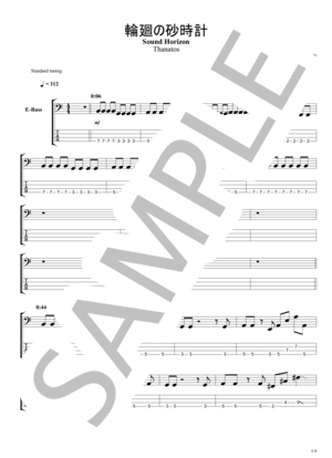 楽譜】黄昏の賢者 / Sound Horizon (エレキベース / 中〜上級