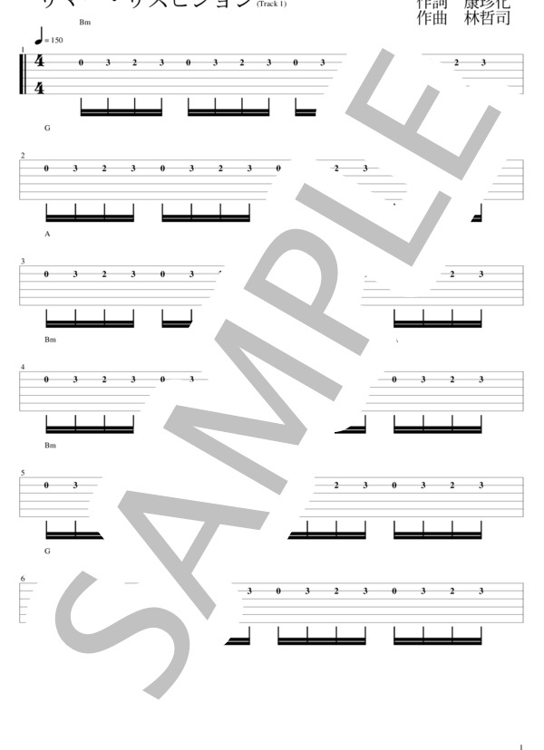 楽譜】サマー・サスピション / 杉山清貴&オメガトライブ (エレキギター