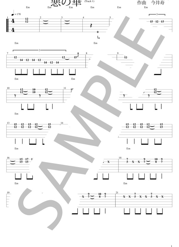 楽譜】悪の華 / BUCK-TICK (エレキギター / 中級) - Piascore 楽譜ストア