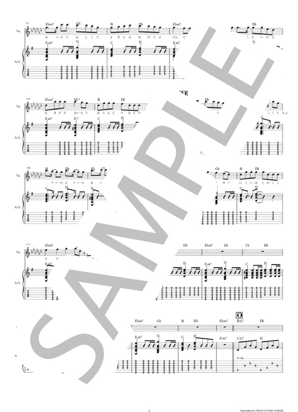 楽譜】ミカヅキ / ギタースコア TAB譜 / さユり (ギター弾き語り / 初