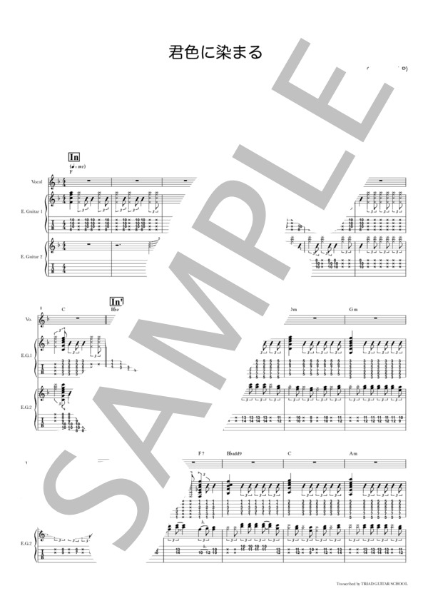 楽譜】君色に染まる / TOKOTOKO(西沢さんP) (エレキギター / 初〜中級