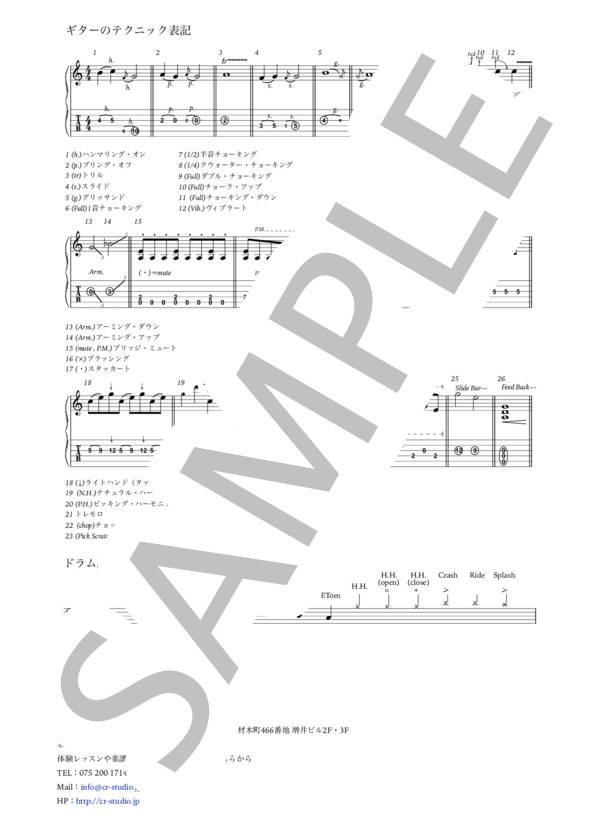 楽譜】Smells Like Teen Spirit / ギタースコア TAB譜 / NIRVANA