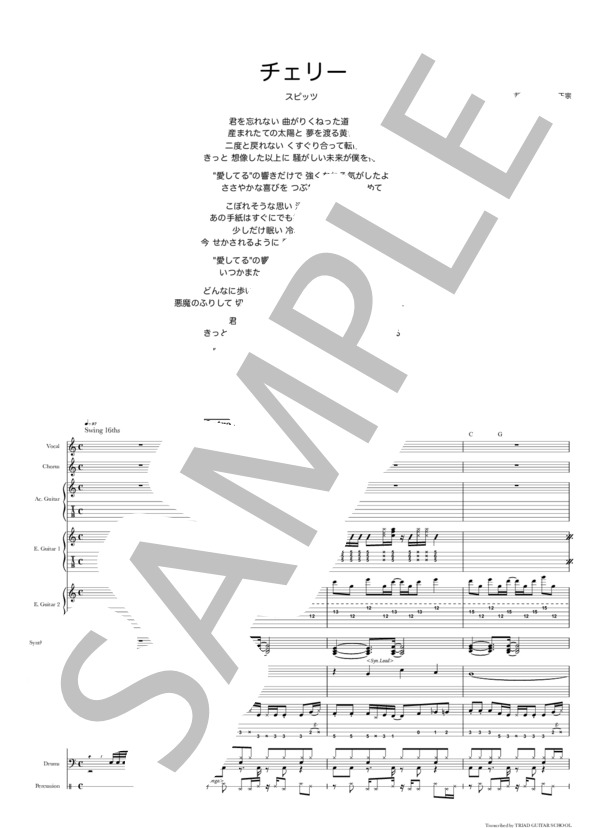 楽譜⁄スターリン⁄THE STALIN⁄グレイトヒット⁄タブ譜⁄バンドスコア ☆