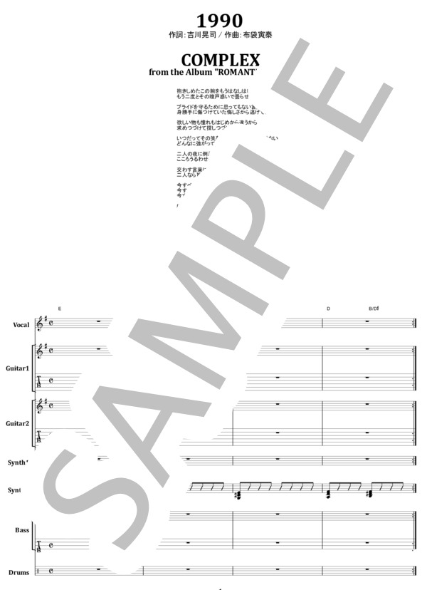 楽譜】COMPLEX / 1990 バンド・スコア 楽譜 / COMPLEX (バンドスコア