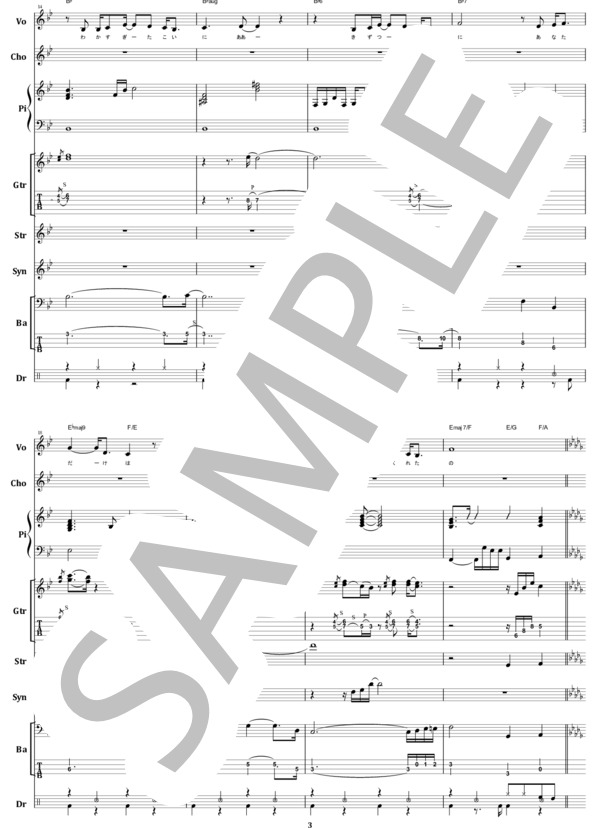 楽譜】SUMMER CANDLES / 杏里 バンドスコア from68 / 杏里 (バンド