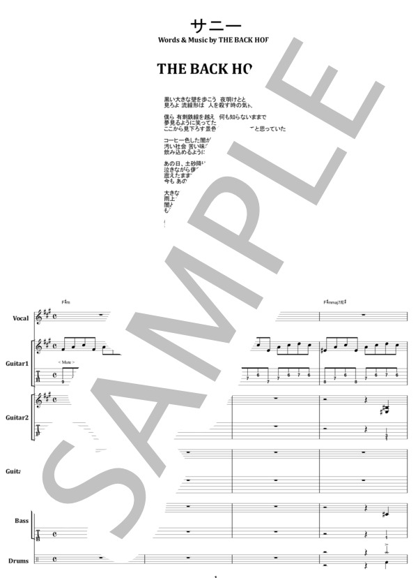 楽譜】THE BACK HORN / サニー バンド・スコア from68 / THE BACK HORN