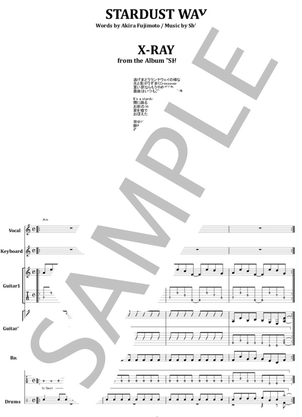 楽譜】X-RAY / STARDUST WAY バンド・スコア from68 / X-RAY (バンド