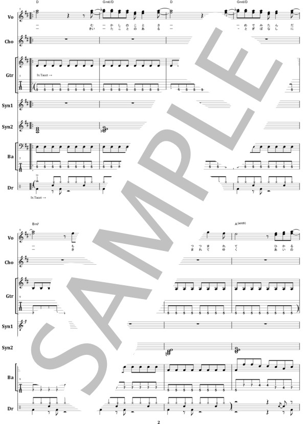 楽譜】スターダスト・レビュー / 夢伝説 バンド・スコア from68