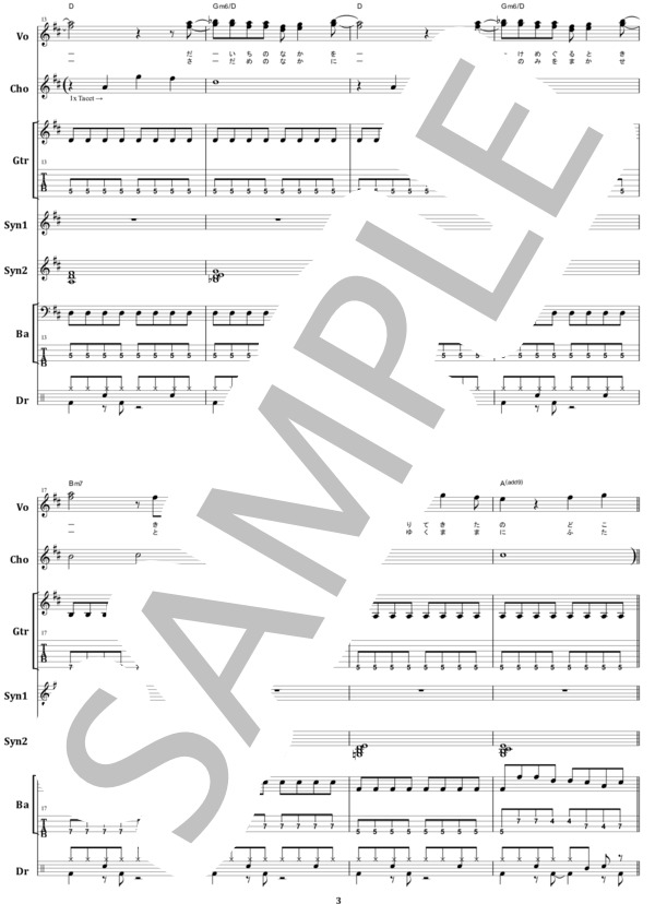 楽譜】スターダスト・レビュー / 夢伝説 バンド・スコア from68