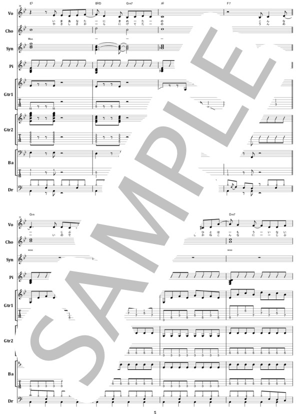 楽譜】ZARD / 揺れる想い バンド・スコア 楽譜 / ZARD (バンドスコア