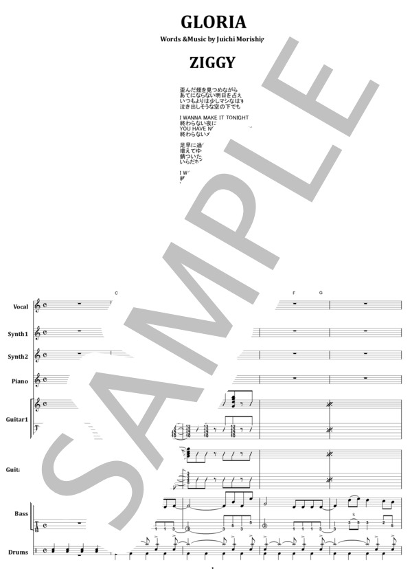 楽譜】ZIGGY / GLORIA バンド・スコア from68 / ZIGGY (バンドスコア