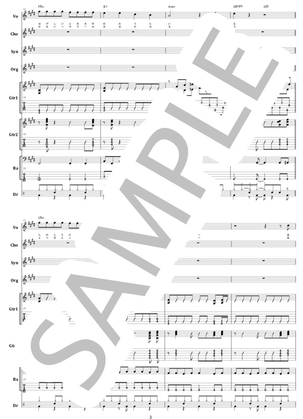 楽譜】BARBEE BOYS / 目を閉じておいでよ バンド・スコア 楽譜