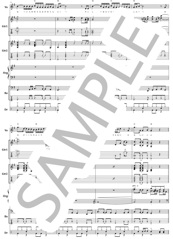 楽譜】フジファブリック / 茜色の夕日 バンド・スコア楽譜 from68