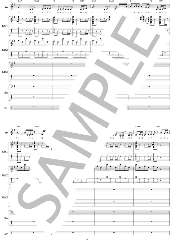 楽譜】ドライフラワー / 優里 バンドスコア from68 / 優里 (バンド