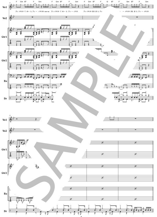 楽譜】ぶっ生き返す!! / マキシマム ザ ホルモン バンド・スコア