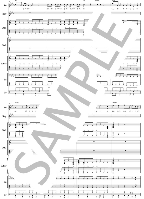 楽譜】マカロニえんぴつ / ヤングアダルト バンド・スコア from68