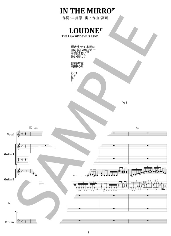 楽譜】ラウドネス / IN THE MIRROR バンド・スコア 楽譜 / 高崎 晃