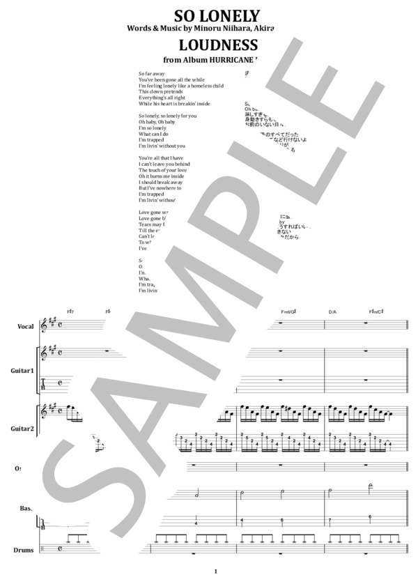 楽譜】ラウドネス / SO LONELY バンド・スコア 楽譜 / LOUDNESS