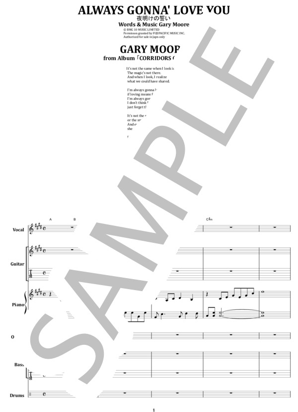 楽譜】ゲイリー・ムーア / ALWAYS GONNA' LOVE YOU バンド・スコア
