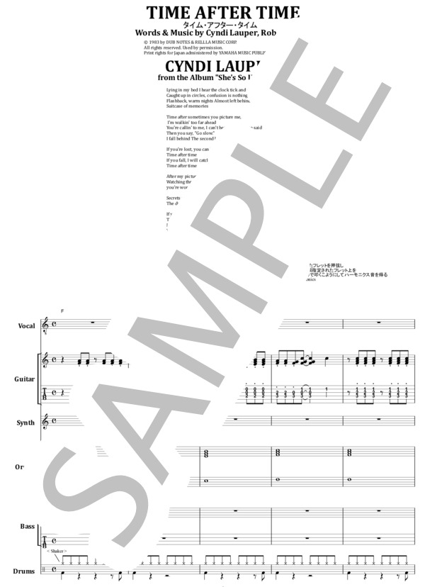 楽譜】シンディ・ローパー / タイム・アフター・タイム バンド・スコア