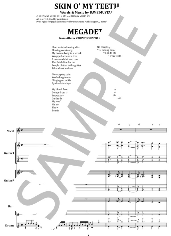 楽譜】MEGADETH / SKIN O' MY TEETH バンド・スコア 楽譜 / MEGADETH