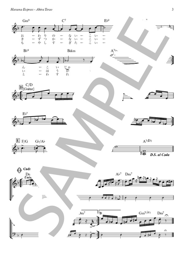 楽譜】Habana Express - 寺尾聰 / 寺尾 聰 (メロディ / 中〜上級
