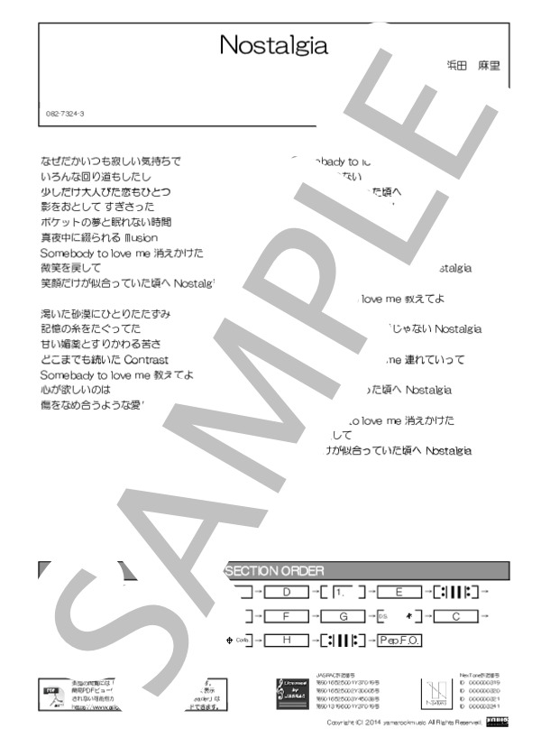 楽譜】Nostalgia / 浜田 麻里 (バンドスコア / 初〜中級) - Piascore