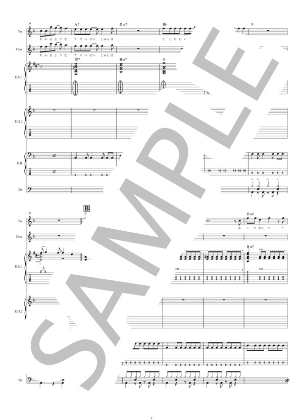 楽譜】星丘公園 / バンドスコア TAB譜 / Hump Back (バンドスコア / 初